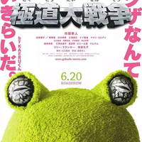 yakuza-apocalypse-2015--takashi-miike-x-yayan-ruhian