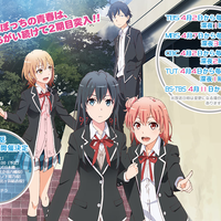 yahari-ore-no-seishun-love-come-wa-machigatteiru