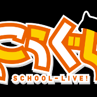 gakkou-gurashi