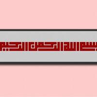 wajah-baru-arabic-calligraphy-kufi-calligraphy-simple-minimalis