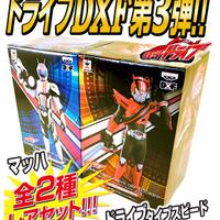 kamen-rider-seasonal-merchandiseaction-figurectgashapondxetc