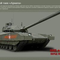 pic-armata-mbt-close-up