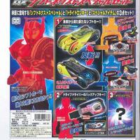 confirmed-2014-2015-kamen-rider-drive