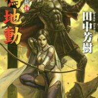 ova--series-arslan-senki----the-heroic-legend-of-arslan