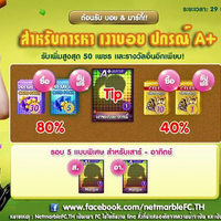 android---ios-line-let-s-get-rich--moodoo-online---monopoly----part-9