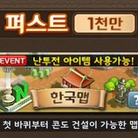 kakao-let-s-get-rich--moodoo-online---monopoly----part-1