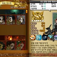 ios-android-dragon-blaze---kr-server