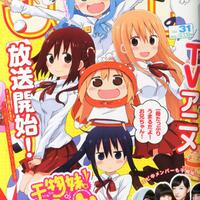 upcoming-himouto-umaru-chan-3