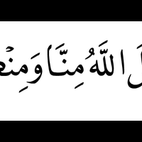 ramadhan-syahru-al-mubrak-1438-h