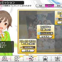 android-ios-the-idolmster-cinderella-girls-starlight-stage