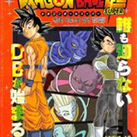 dragon-ball--anime--movie-thread