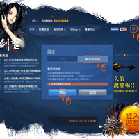 official-blade-and-soul-taiwan-server