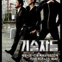 film-film-dengan-taktik-pencurian-terkeren-yang-pernah-ane-tonton