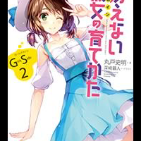 saenai-heroine-no-sodatekata