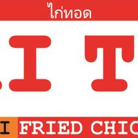 franchise-gai-tod-thailand-fried-chicken---free-untuk-3-orang-pertama
