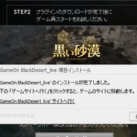 black-desert-online-jp