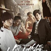 film-dan-drama-korea-bercerita-tentang-detektif
