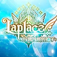 official-laplace-online-server-hk