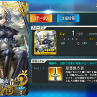 android-fate-grand-order