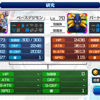 ios-android-digimon-links-jpn