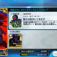 android-fate-grand-order