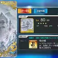 android-fate-grand-order