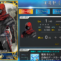 android-fate-grand-order