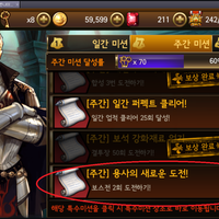 ios-androidseven-knight----for-kakao