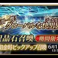 android-fate-grand-order