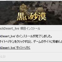 black-desert-online-jp