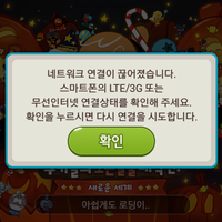 for-kakao-cookie-run-for-kakao-ios-and-android