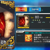 android-fate-grand-order---part-1