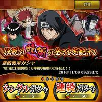 official-thread-naruto-shippuden-ultimate-blazing