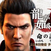yakuza-6-demo-planned-for-japan