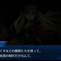 android-fate-grand-order---part-1