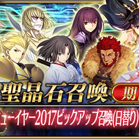 android-fate-grand-order---part-1