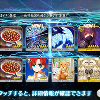 android-fate-grand-order---part-1