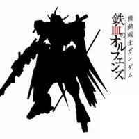 the-4th-gundam-base---mobile-suit-gundam-iron-blooded-orphans