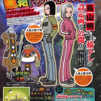 dragon-ball--anime--movie-thread