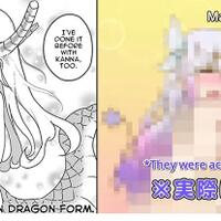 kobayashi-san-chi-no-maid-dragon