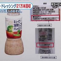 awas-bumbu-makanan-jepang-tercemar-kepingan-logam