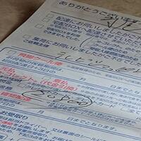 semakin-banyak-penipuan-canggih-di-jepang-saat-ini