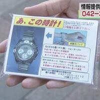 polisi-jepang-terus-memburu-pembunuh-manajer-bank-saat-hari-valentine-12-tahun-lalu