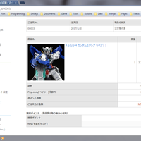 gundam-lounge-beta-ver-200---part-2