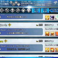 android-fate-grand-order---part-1