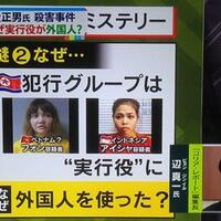 pemred-di-jepang-langka-penggunaan-wni-untuk-pembunuhan-oleh-korea-utara