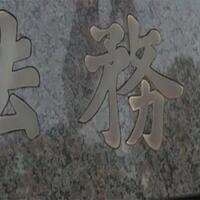 persiapan-teroris-akan-dihukum-masuk-dalam-revisi-uu-anti-teroris-jepang