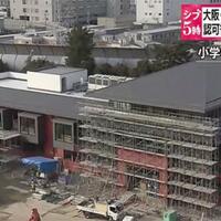 ternyata-nama-isteri-pm-jepang-akie-dicatut-pihak-sekolah-shinto-ini