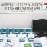 serum-palsu-jepang-99-dicampur-air-pelaku-ditangkap-polisi