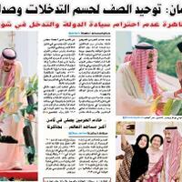 raja-salman-diajak-nge-vlog-sewaktu-makan-media-arab-menyebut-tidak-ada-etika